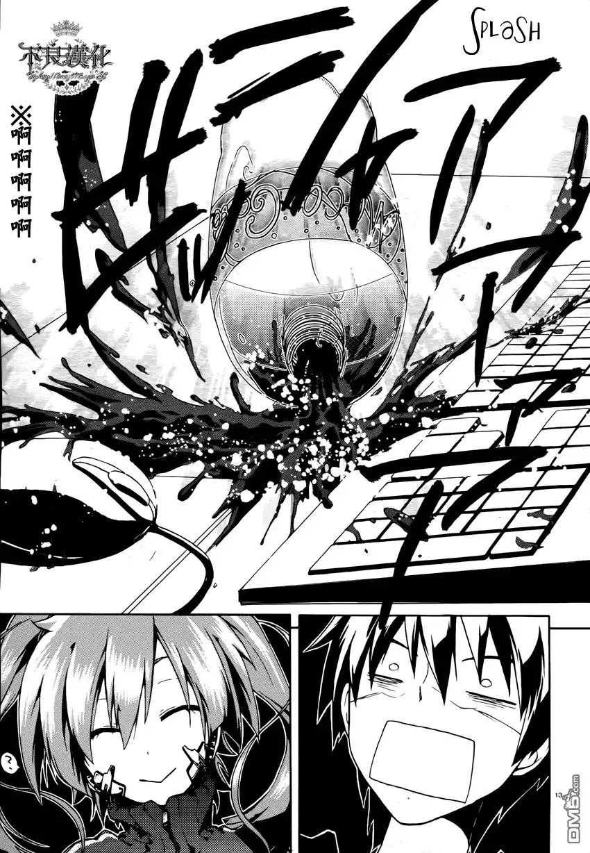 Kagerou Days Chapter 1 16